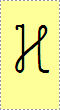Letra H